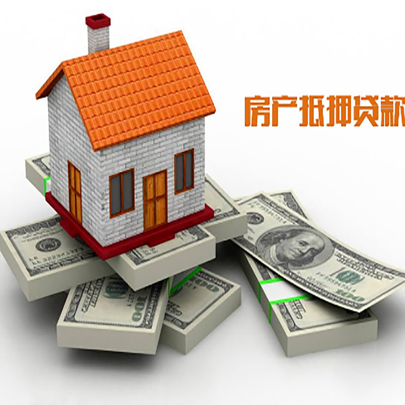 济南房子抵押贷款利率