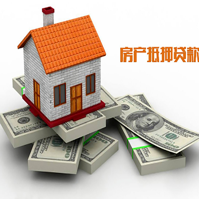 济南重庆房屋二次抵押贷款办理利率