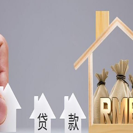 济南贷款中介公司新渝启服推荐选择