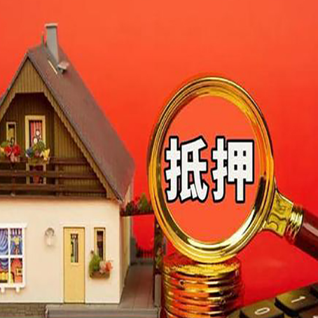 济南房屋抵押贷款担保中，抵押权有哪些类型？